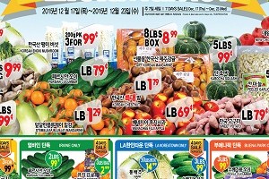 Zion Market Weekly Ad Specials